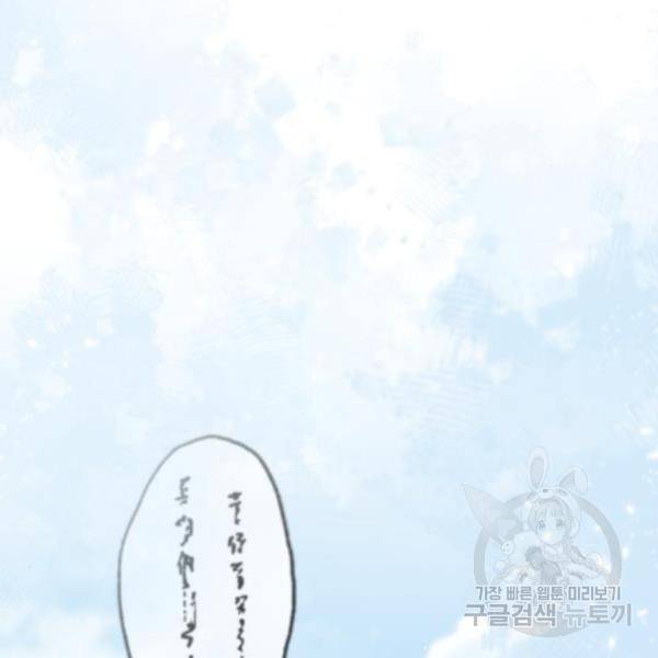 일타강사 백사부 29화 150
