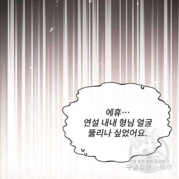 일타강사 백사부 29화 156