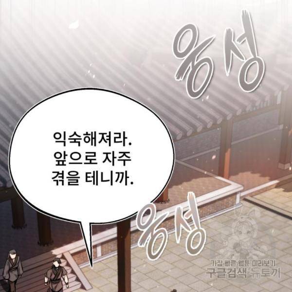 일타강사 백사부 29화 157
