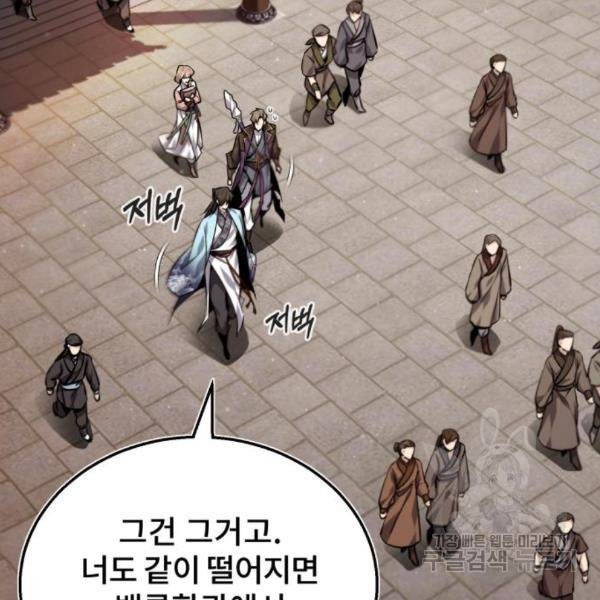 일타강사 백사부 29화 158