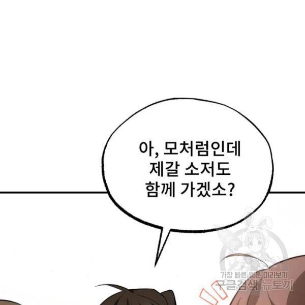 일타강사 백사부 29화 162