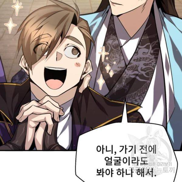 일타강사 백사부 29화 168