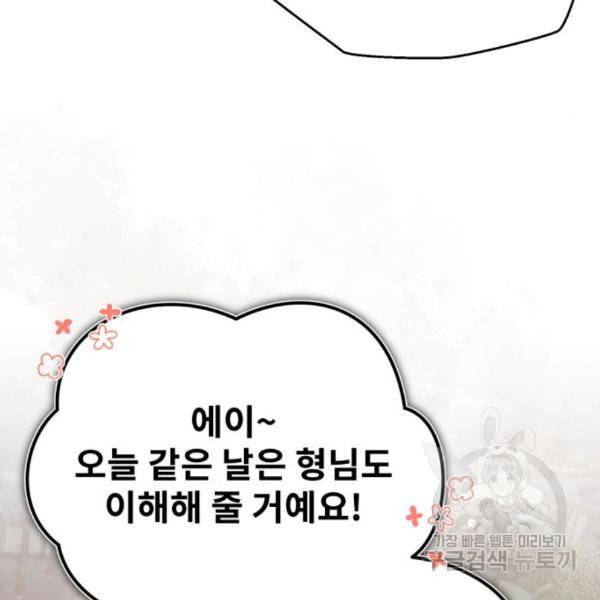 일타강사 백사부 29화 169
