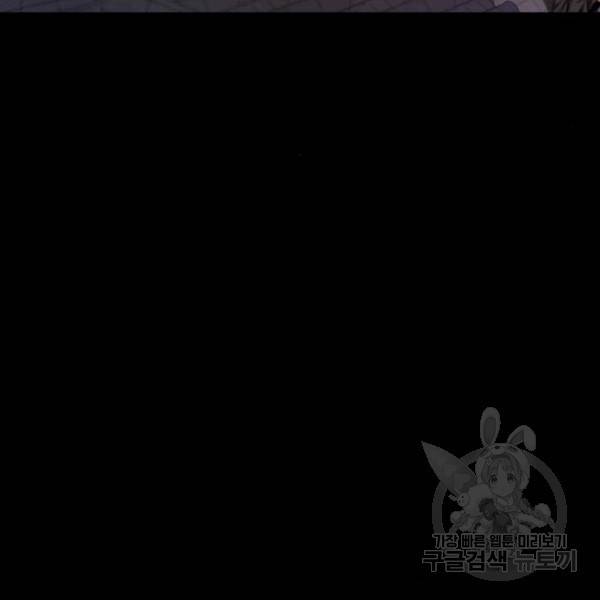 일타강사 백사부 29화 172