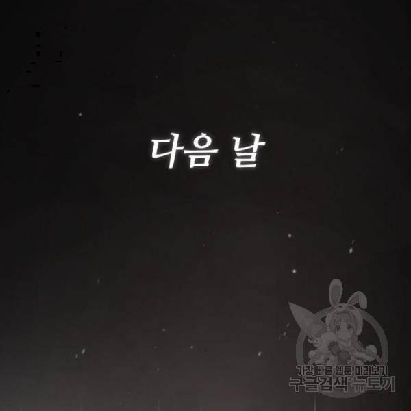 일타강사 백사부 29화 174