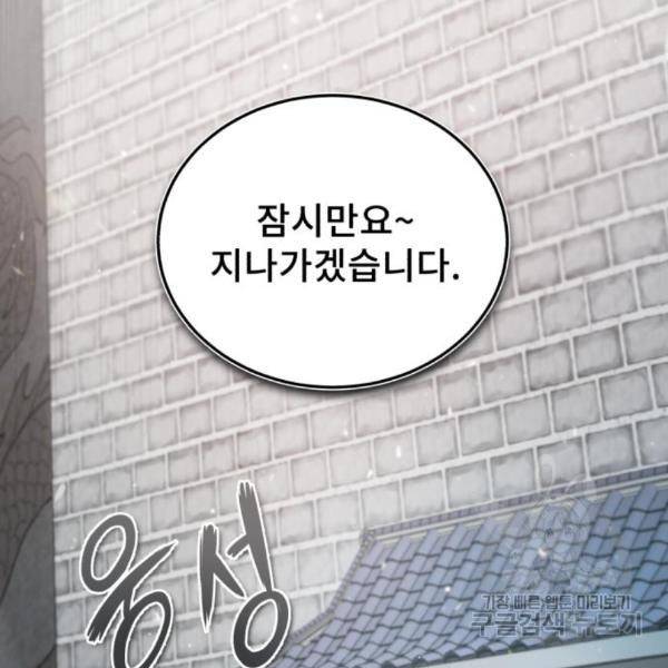 일타강사 백사부 29화 176