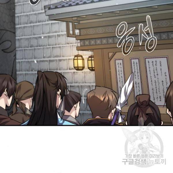 일타강사 백사부 29화 177