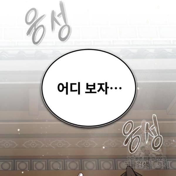 일타강사 백사부 29화 178