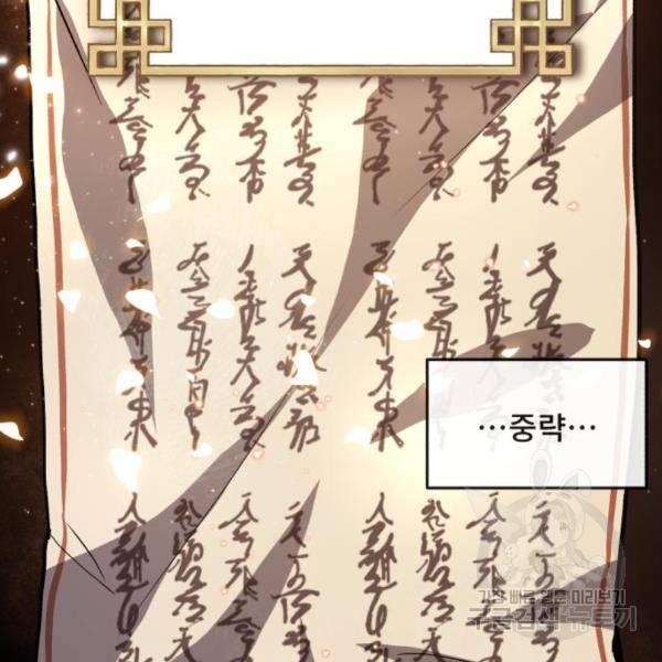 일타강사 백사부 29화 182
