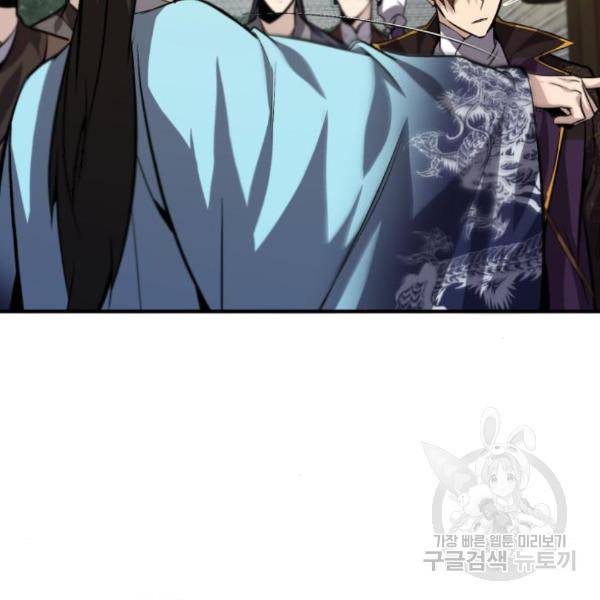 일타강사 백사부 29화 194