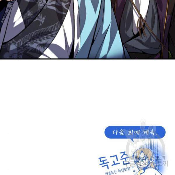 일타강사 백사부 29화 200