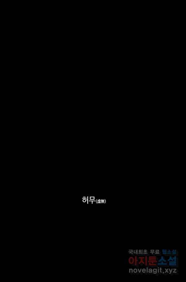 트라이앵글 137화 3