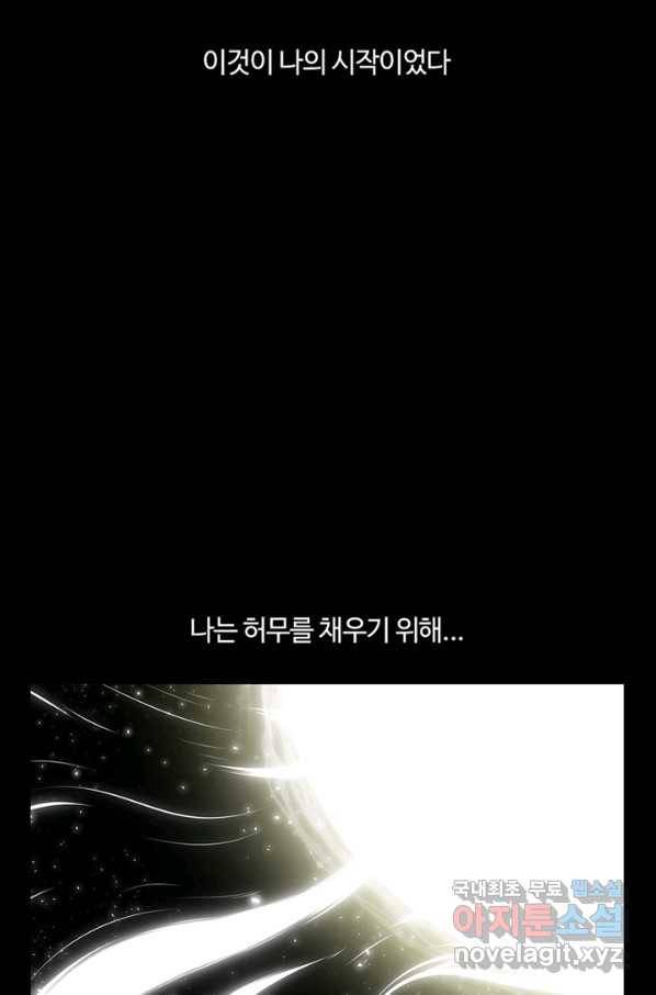 트라이앵글 137화 5