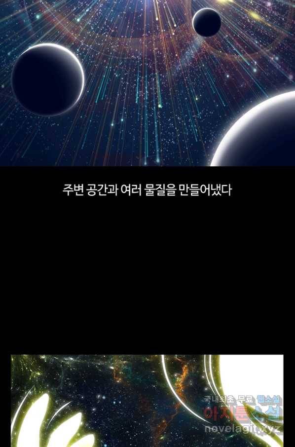 트라이앵글 137화 8