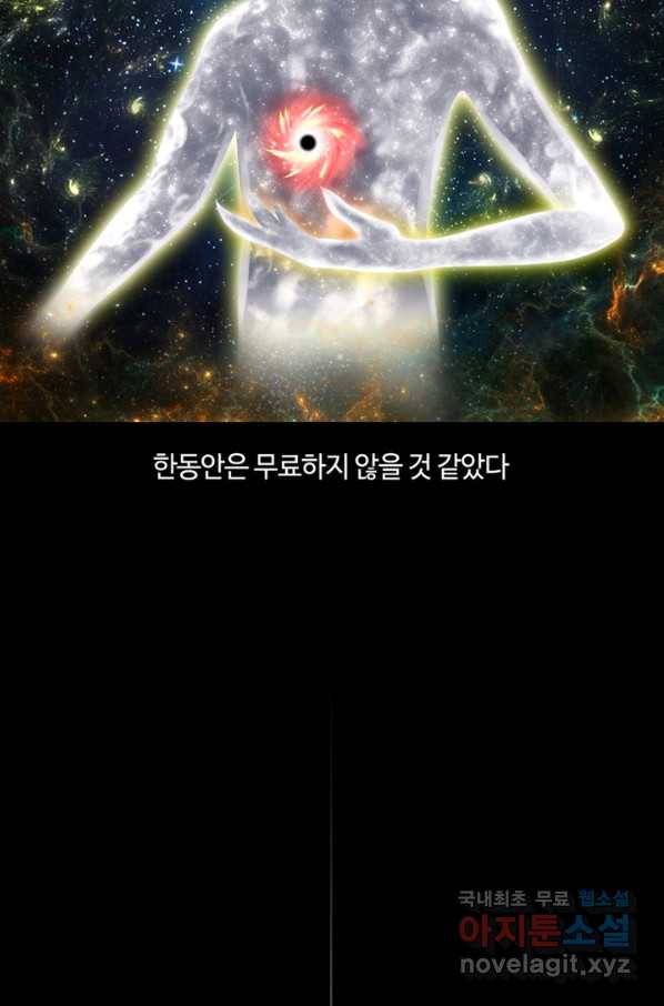 트라이앵글 137화 10