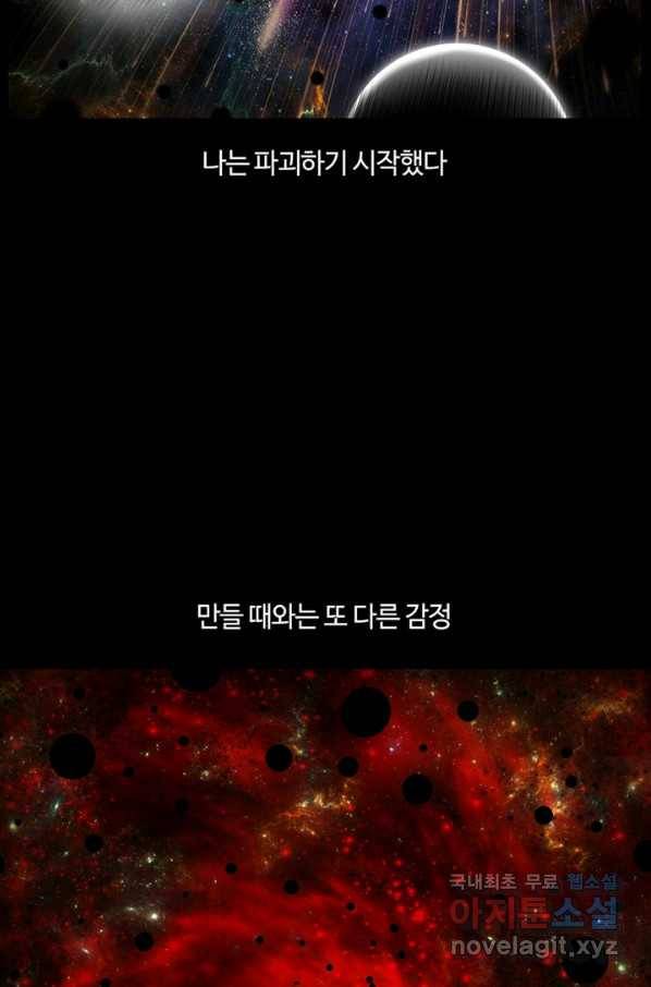 트라이앵글 137화 13