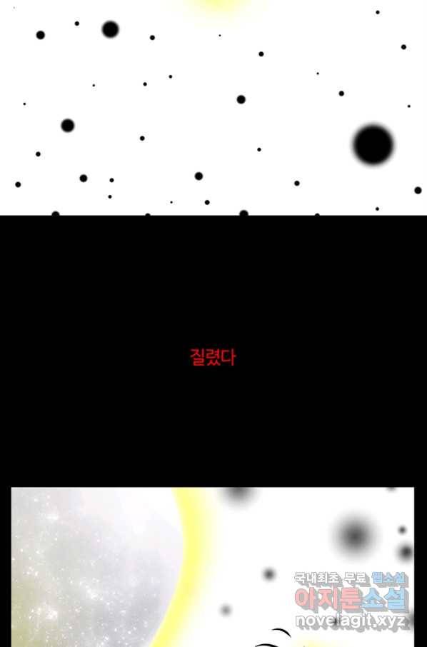 트라이앵글 137화 17