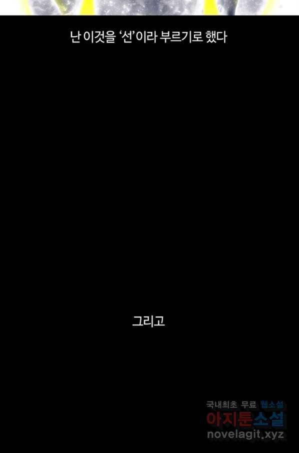 트라이앵글 137화 20