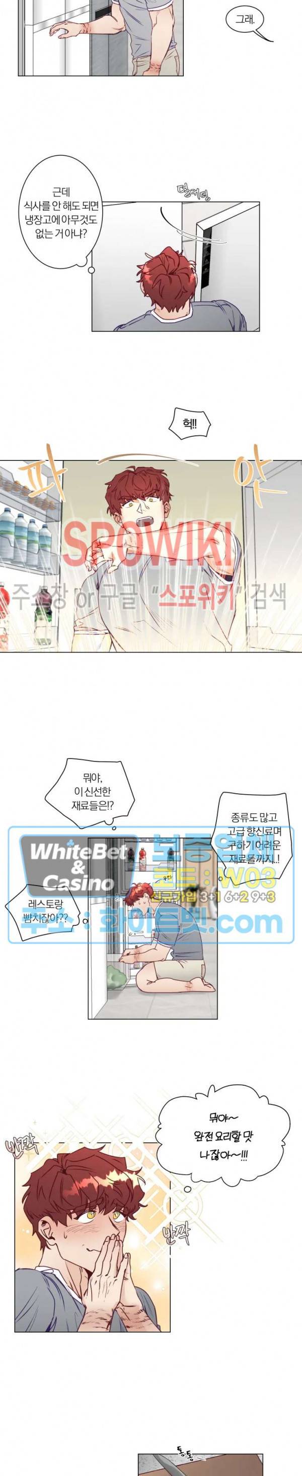 신령님의 S는 사디스트의 S? 3화 6