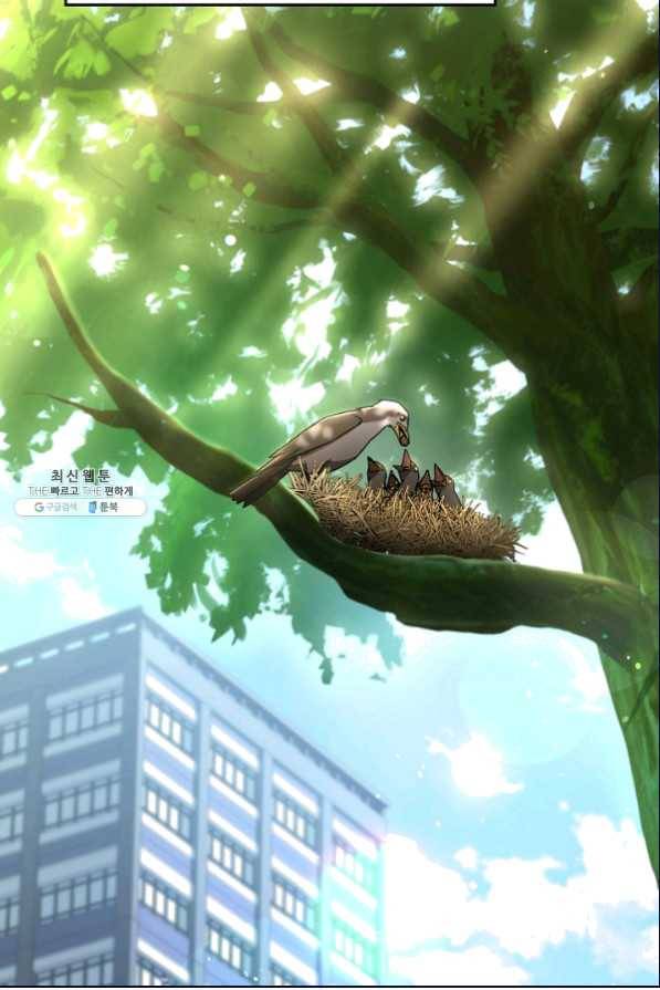 영웅, 회귀하다 26화 3