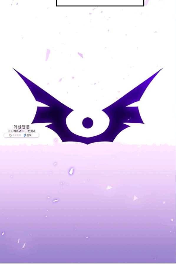 영웅, 회귀하다 26화 6