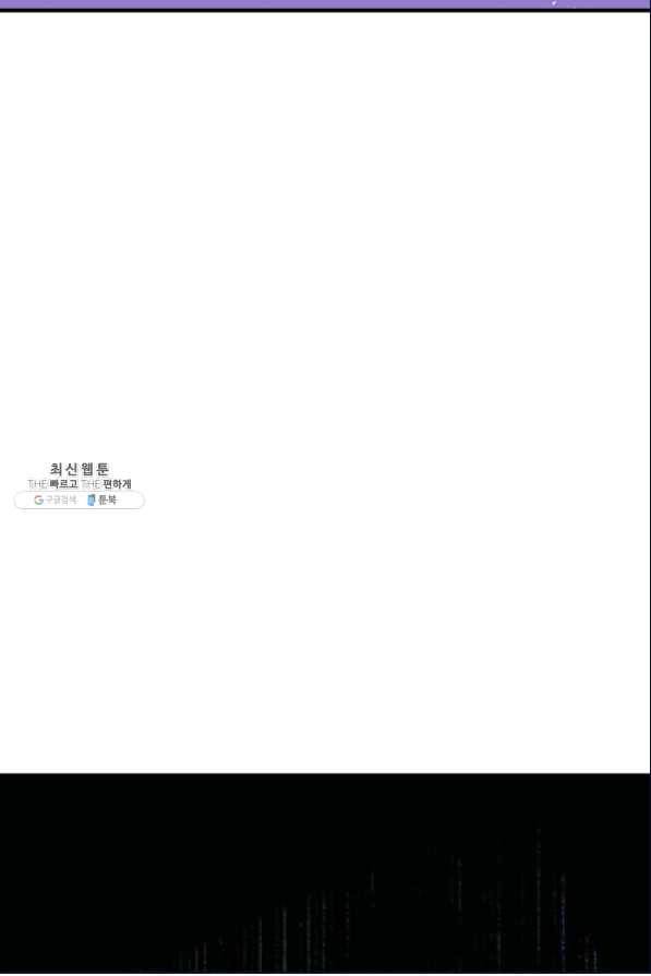 영웅, 회귀하다 26화 7