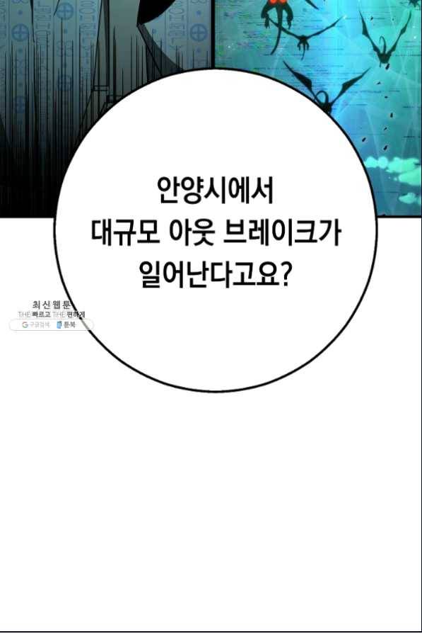 영웅, 회귀하다 26화 21