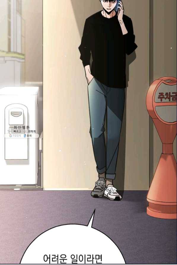 영웅, 회귀하다 26화 28