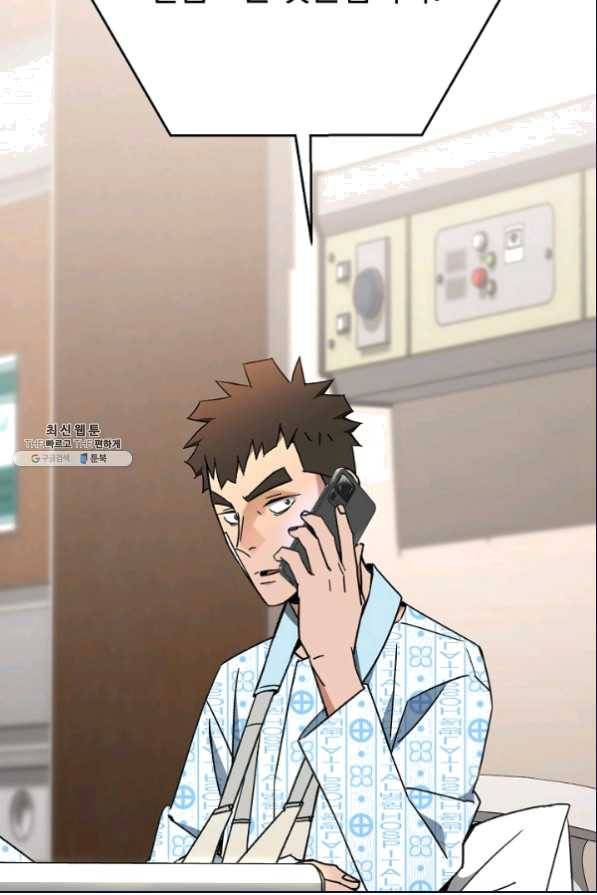 영웅, 회귀하다 26화 30