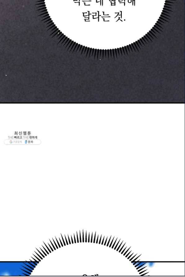 영웅, 회귀하다 26화 39