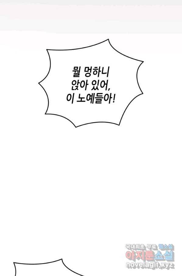닳고닳은 뉴비 87화 18