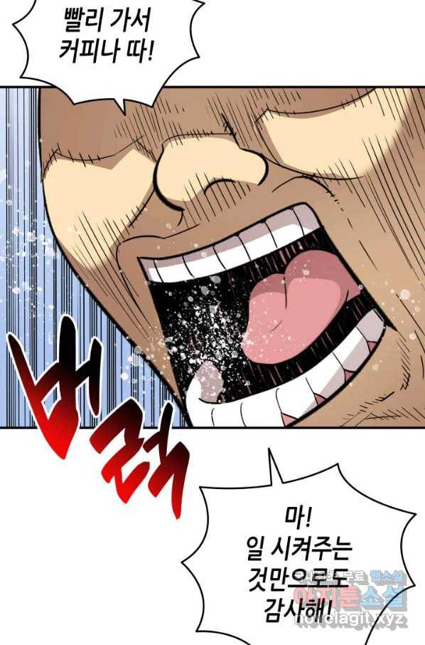 닳고닳은 뉴비 87화 19