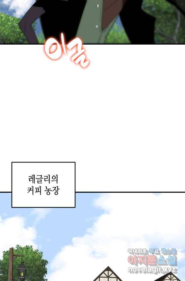 닳고닳은 뉴비 87화 22