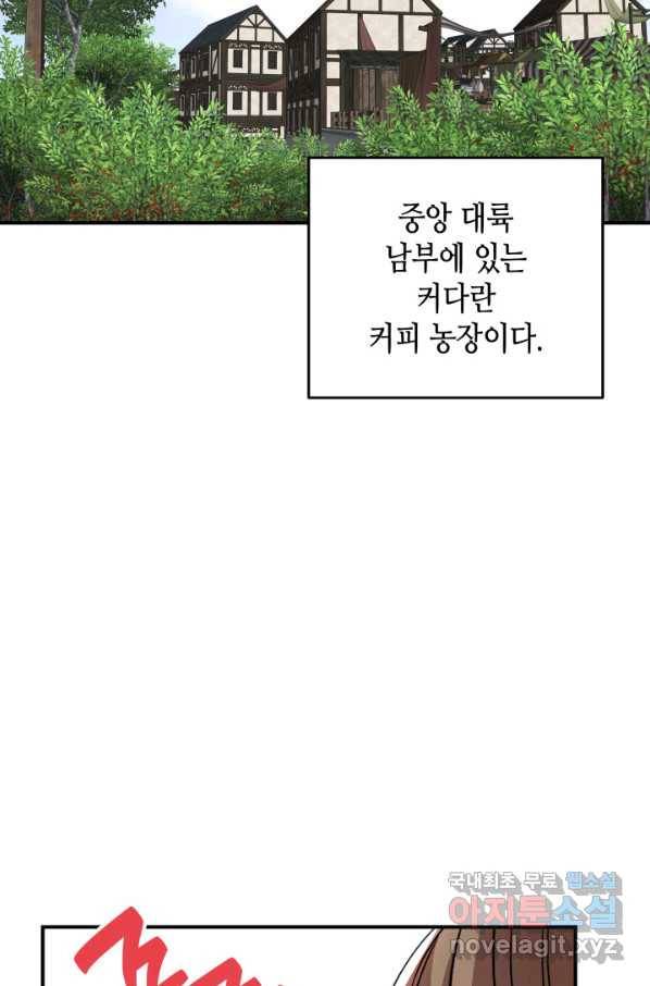닳고닳은 뉴비 87화 23