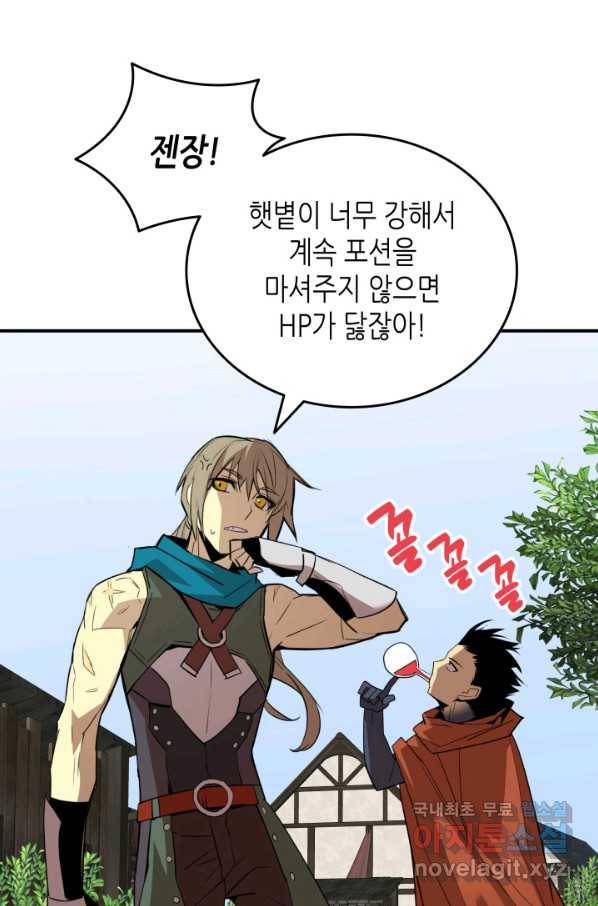 닳고닳은 뉴비 87화 25