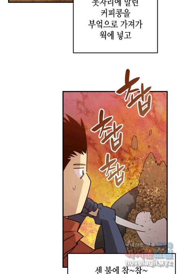 닳고닳은 뉴비 87화 30