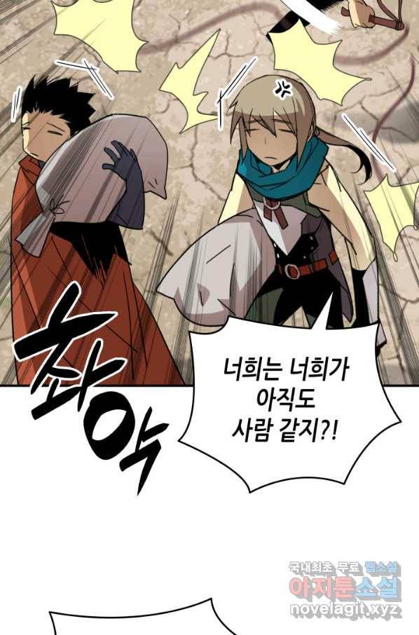 닳고닳은 뉴비 87화 33