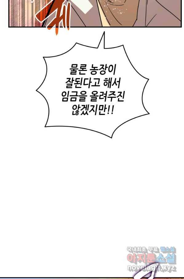 닳고닳은 뉴비 87화 35