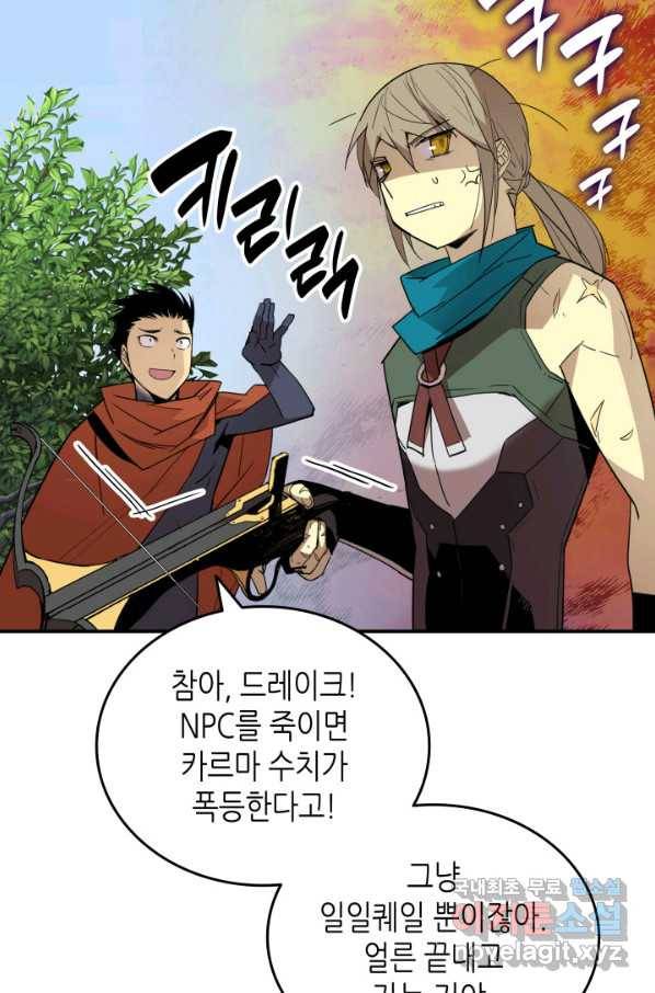 닳고닳은 뉴비 87화 36