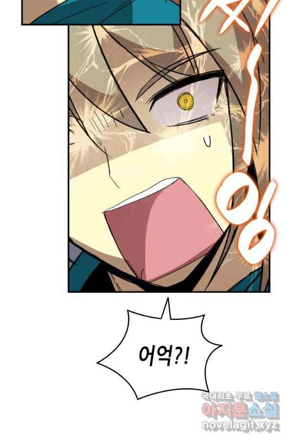 닳고닳은 뉴비 87화 43