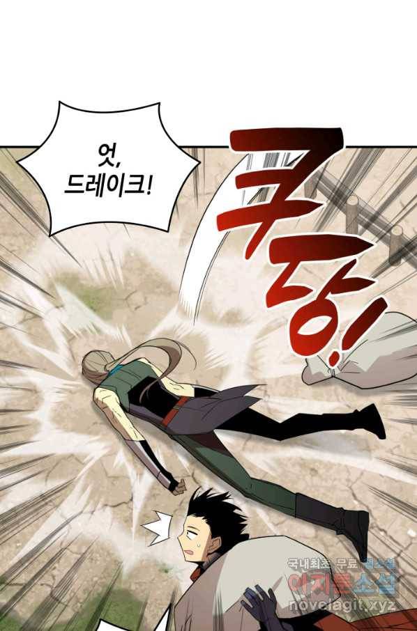 닳고닳은 뉴비 87화 44