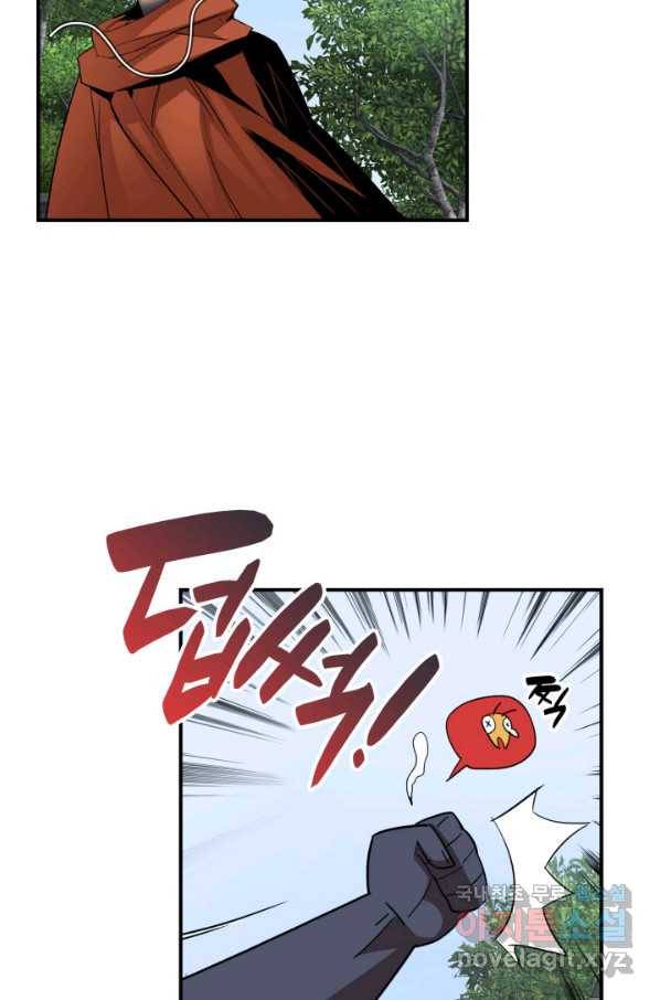 닳고닳은 뉴비 87화 46