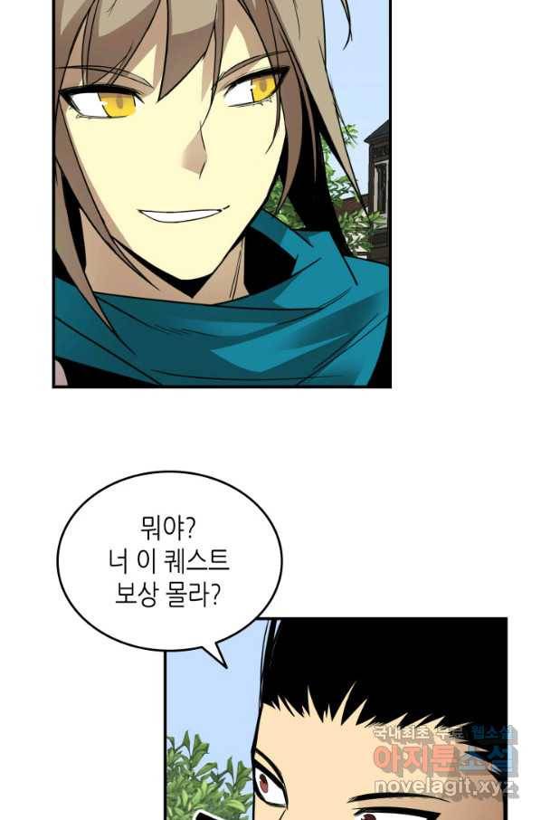 닳고닳은 뉴비 87화 56