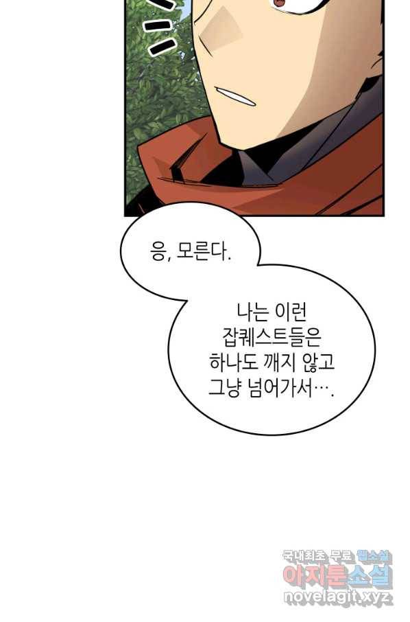 닳고닳은 뉴비 87화 57