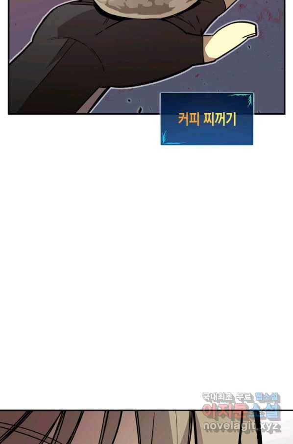 닳고닳은 뉴비 87화 59