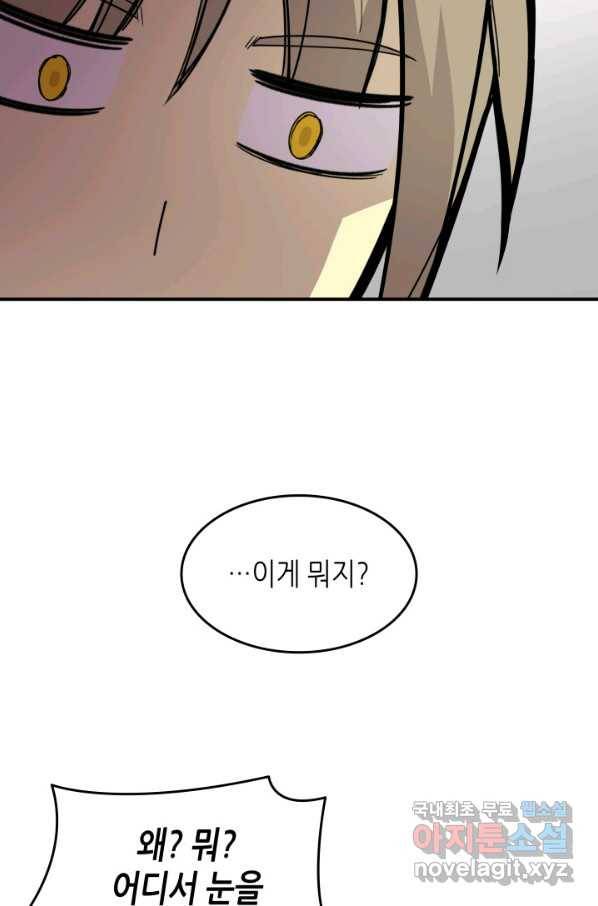 닳고닳은 뉴비 87화 60