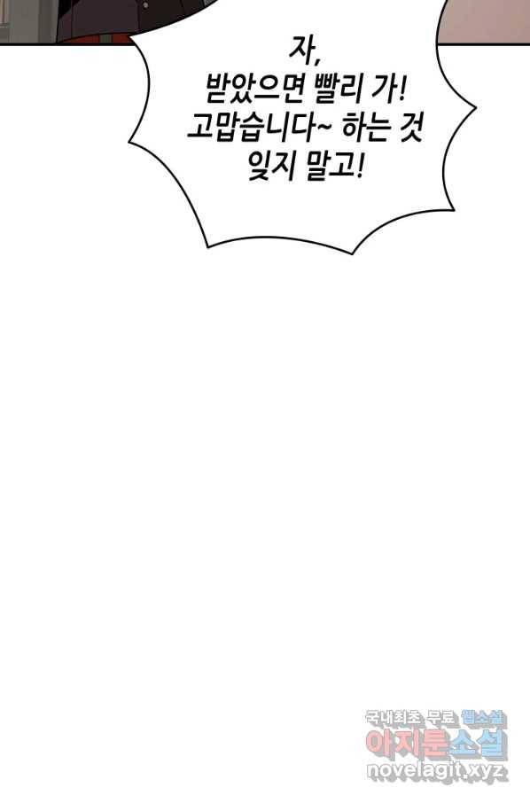 닳고닳은 뉴비 87화 62