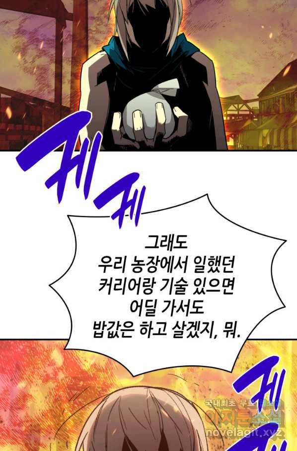 닳고닳은 뉴비 87화 65