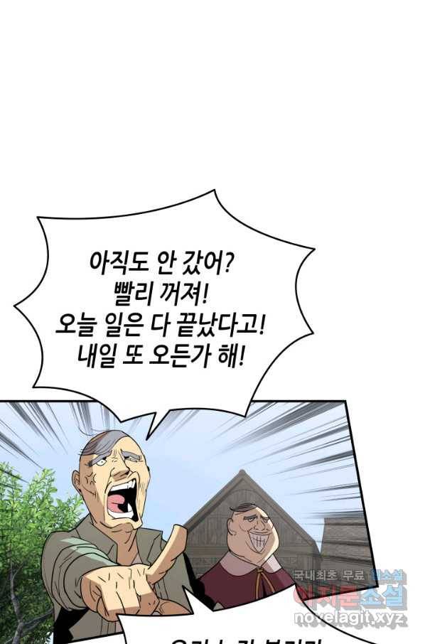 닳고닳은 뉴비 87화 71