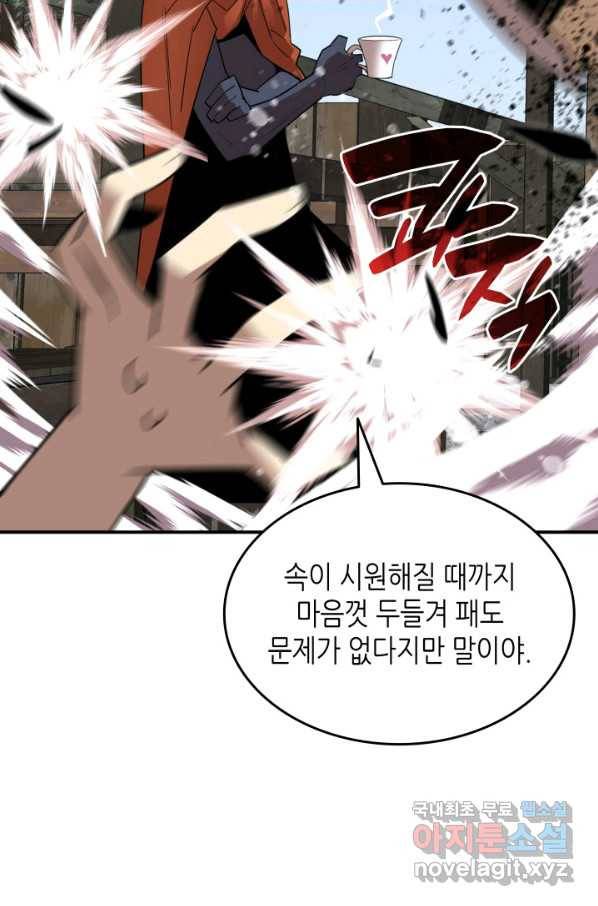 닳고닳은 뉴비 87화 79